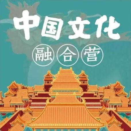 2021 Winter Camp | Exploring the Culture of the Forbidden City